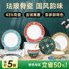 轻奢珐琅彩骨瓷餐具（黄色） 商品缩略图0