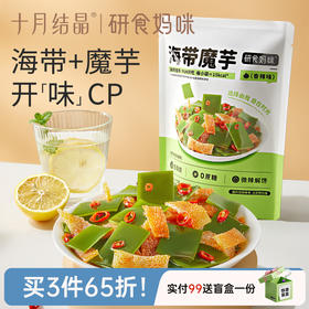 研食妈咪海带魔芋孕妇解馋辣味小零食低脂0蔗糖开袋即食