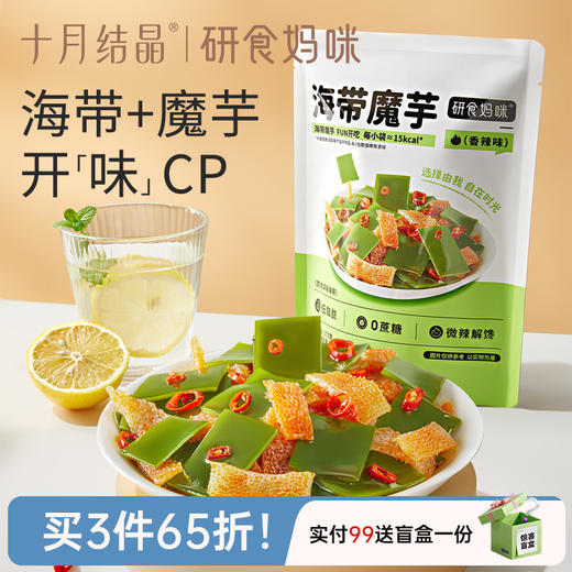 研食妈咪海带魔芋孕妇解馋辣味小零食低脂0蔗糖开袋即食 商品图0
