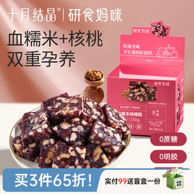 研食妈咪血糯米核桃糕孕妇小吃营养孕期新中式零食无蔗糖