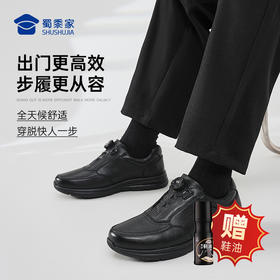 【远途者快速穿脱行政通勤鞋】户外通勤牛皮皮鞋男女款减震鞋商务休闲低帮鞋XT605