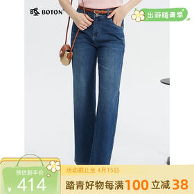 波顿女士深蓝色宽松直筒春秋季牛仔高腰美式休闲高端裤子LE318124