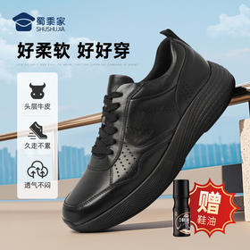 【轻便系带通勤运动皮鞋】透气缓震牛皮皮鞋商务休闲通勤鞋XT503