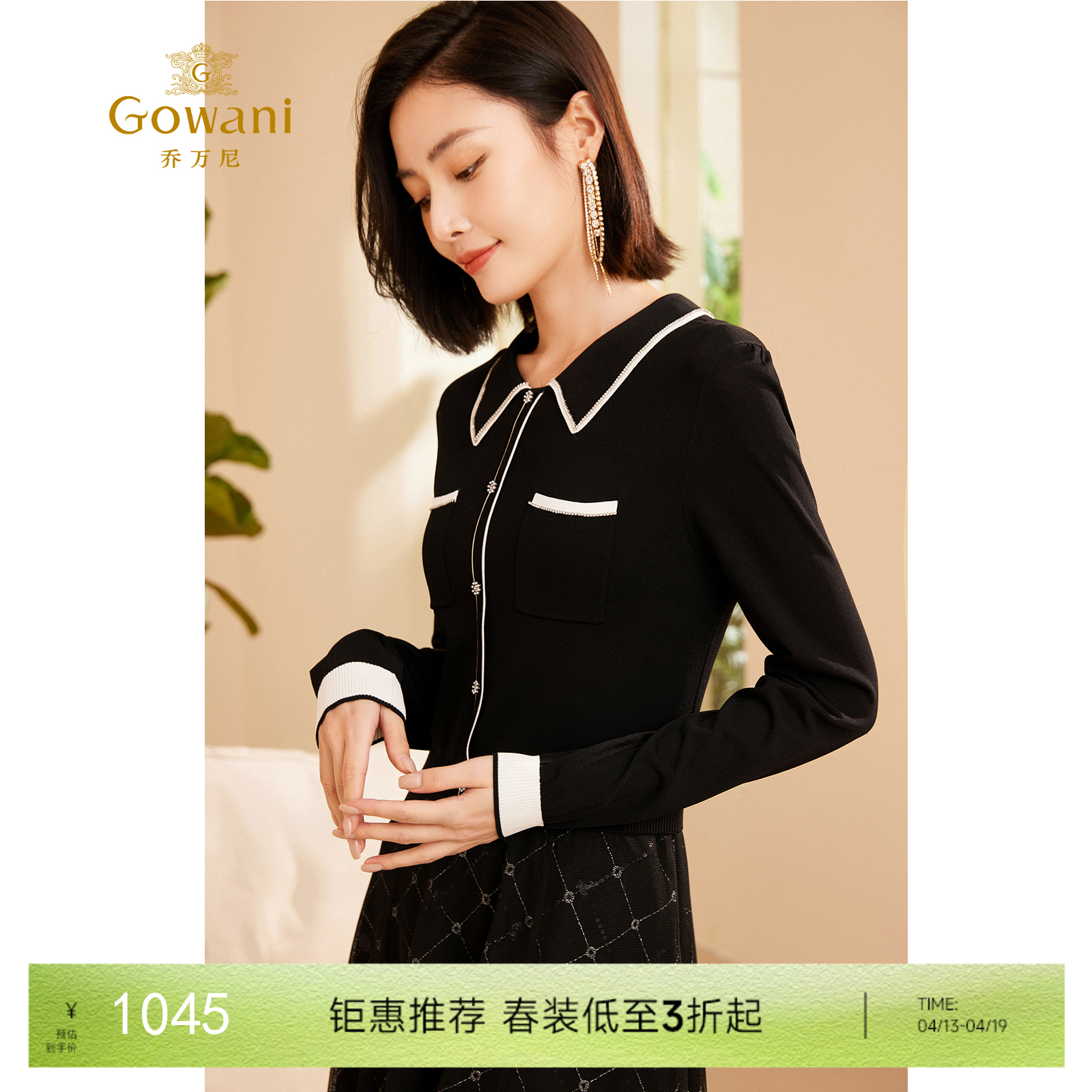 乔万尼假两件小香风时髦拼接撞色小香风连衣裙ET3M780