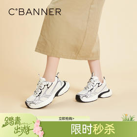 千百度百搭厚底老爹鞋春季网面时尚休闲运动鞋A24191705