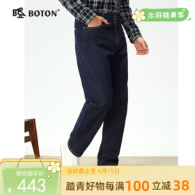 波顿男士秋冬牛仔裤宽松直筒法棍裤抓毛底通勤百搭休闲长裤ME979325
