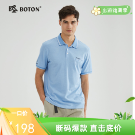 【美式休闲】波顿年春夏男士短袖浅蓝纯色保罗polo衫高端MT953223