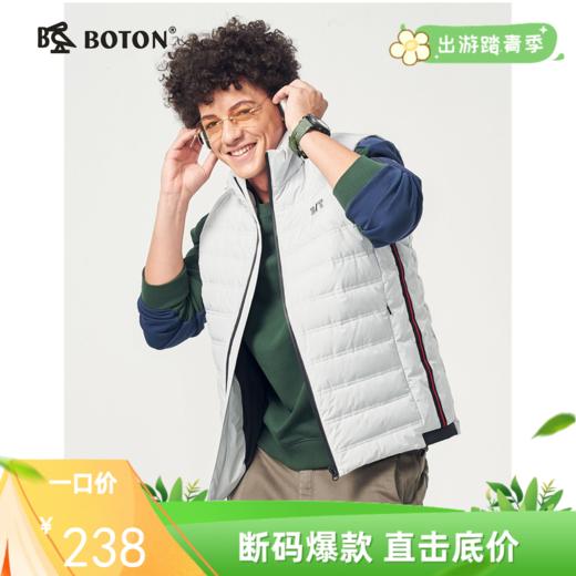 波顿秋冬轻薄羽绒马甲外套男士百搭无袖白鸭绒背心外穿MC771320 商品图0