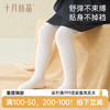 【满200减100】 宝宝秋冬百搭连裤袜 商品缩略图0