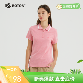 波顿夏季修身纯色保罗Polo衫女翻领短袖t恤高级感气质上衣LT270222