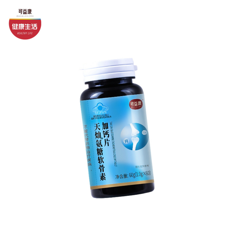 可益康氨糖软骨素加钙片 多效同补更好吸收 关爱关节 1.0g/片*60片