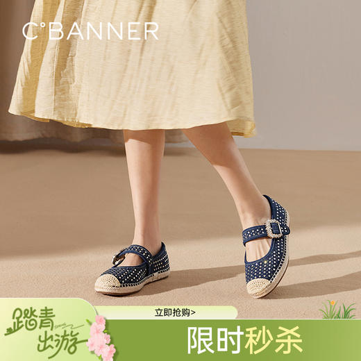千百度草编底水钻玛丽珍女鞋舒适休闲透气平底单鞋A25136906 商品图0