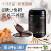 研食妈咪无糖黑芝麻糊核桃芝麻黑豆粉代餐粉孕期营养早餐 商品缩略图0