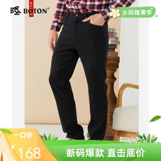 【恒温保暖】波顿男士秋冬季黑色直筒美式牛仔长裤ME823322 商品图0