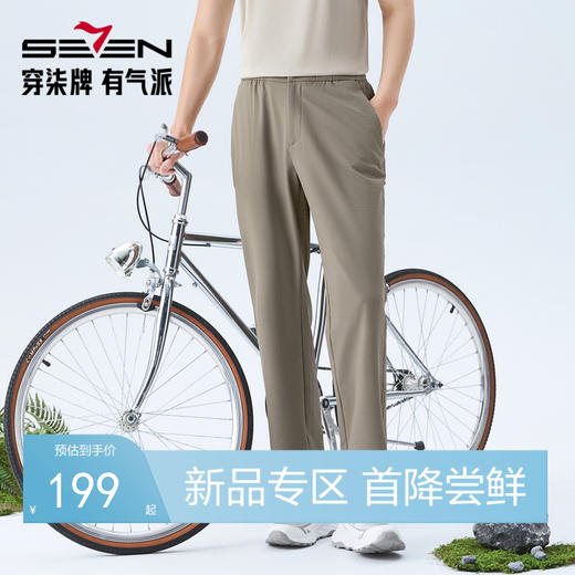 【户外】柒牌男士便装长裤2026春夏新款男款休闲裤通勤长裤 130H71120 商品图0