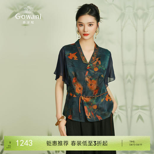 【幽兰天宫图】【香云纱】乔万尼真丝上衣重磅26mm桑蚕丝收腰设计短袖小衫ET2C283 商品图0