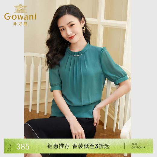 乔万尼短袖衬衫夏季设计感小众通勤气质EF2C388 商品图0