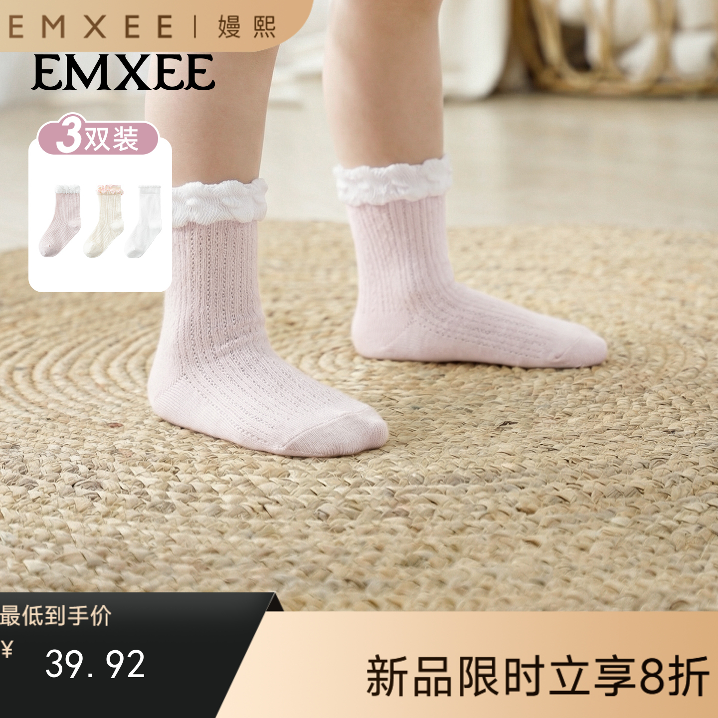 【婴童服配】嫚熙婴儿袜子网眼春夏季女童小月龄新生儿宝宝凉感中筒袜