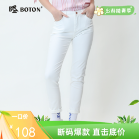 波顿白色休闲裤女纯色显瘦高端长裤子LE228120
