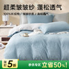 超柔全棉皱皱纱四件套(云山兰/月光灰) 商品缩略图0
