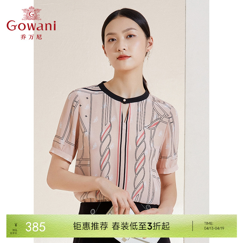 乔万尼夏季新款重磅真丝衬衫拼色设计衬衣EI2C806