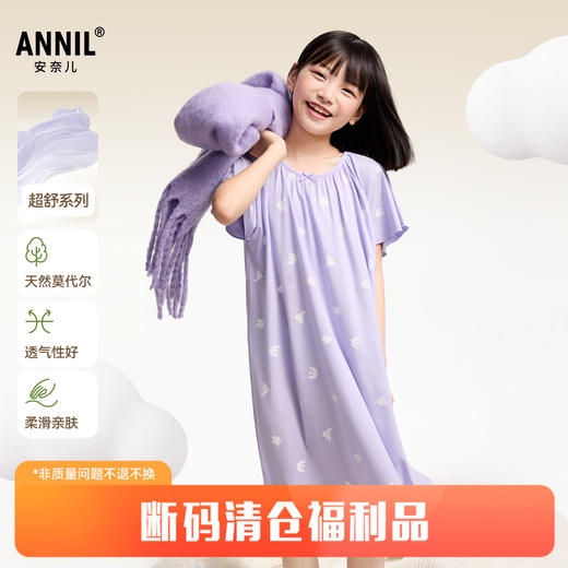 女童莫代尔睡裙夏季新款安奈儿童装JG527034 商品图0