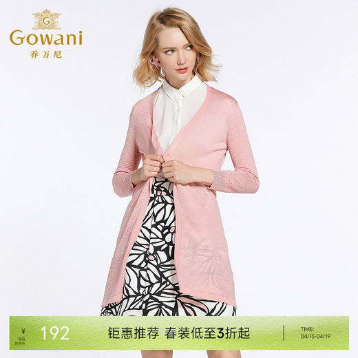 乔万尼毛衣外套纯色时尚减龄针织开衫女中长薄款EB2M901 商品图0