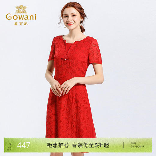 乔万尼真丝连衣裙女夏季红装气质镂空修身桑蚕丝宴会裙子EN2E510 商品图0