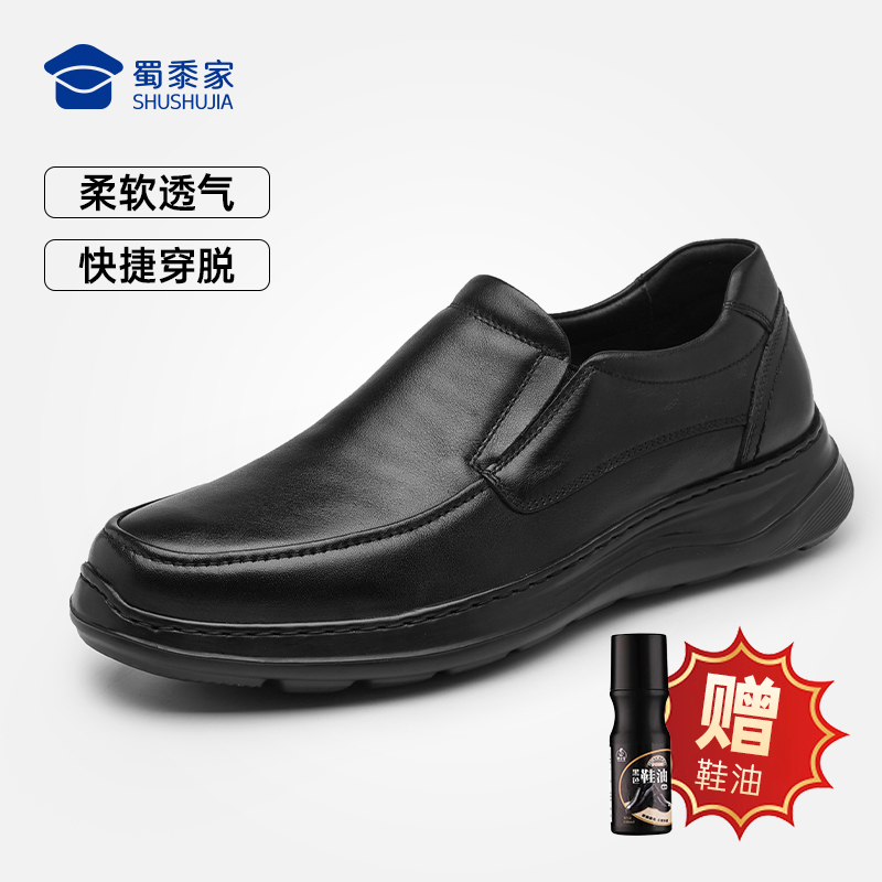 【轻便一脚蹬皮鞋】通勤商务正装皮鞋 快速穿脱牛皮皮鞋