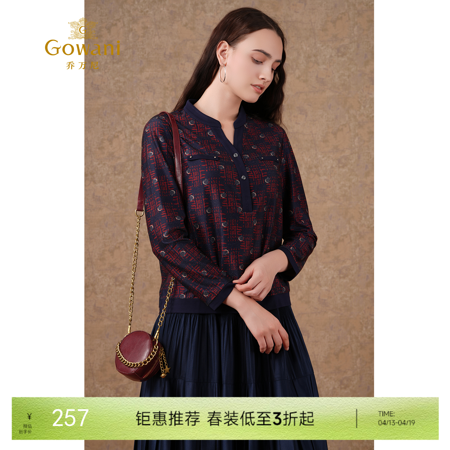 乔万尼衬衫设计感小众新款长袖上衣时尚百搭气质衬衣EI3C142