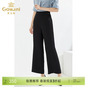 乔万尼高腰阔腿裤女夏垂感纯色休闲裤显瘦EI2F839