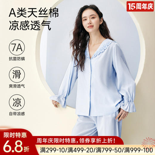 女士天丝棉亲肤睡衣（花领） 商品图0