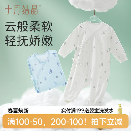 【满200减100】婴儿春秋衣服连体衣 商品图0