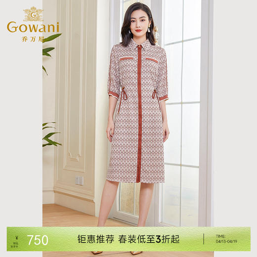 乔万尼连衣裙女新款法式气质衬衫领中长款春夏新品EF3E901 商品图0