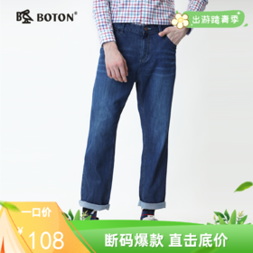 波顿男士弯袋直筒牛仔长裤ME715120