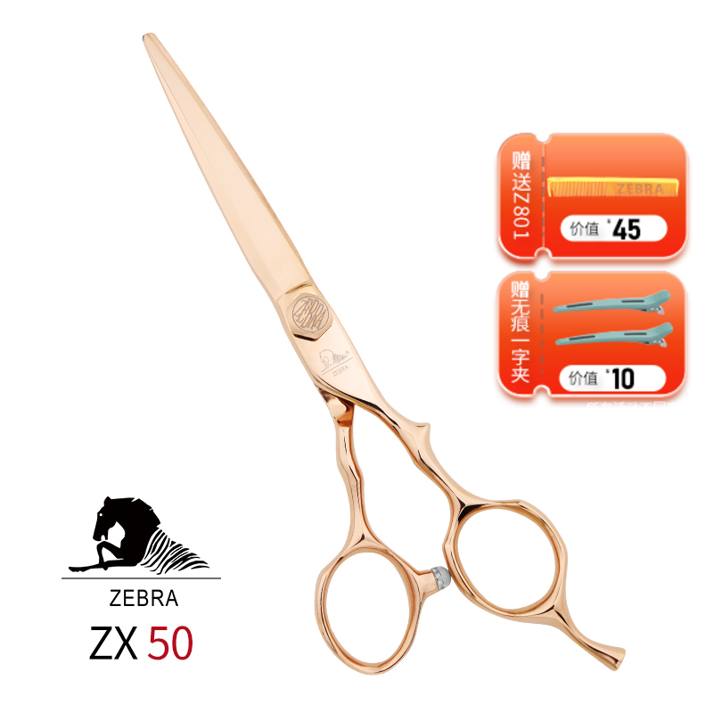 ZEBRA斑马 剪刀 ZX50 锋利/直发/刘海/结构剪/线条剪/全手型/平剪/6.0寸玫瑰金