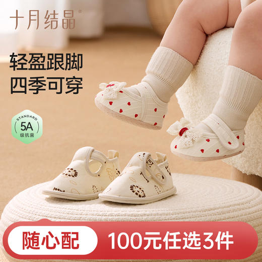 【100元3件随心配】（买6件加赠帆布包）婴儿步前鞋宝宝防滑鞋地板鞋魔术贴幼儿鞋2025春秋款 商品图0