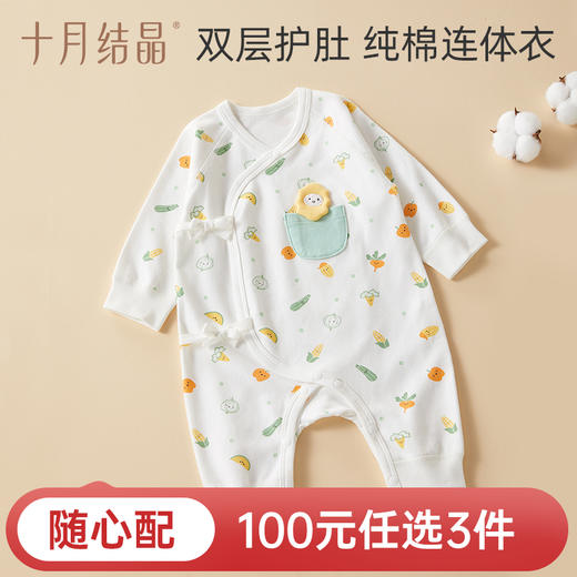 【100元3件随心配】（买6件加赠帆布包） 婴儿春秋纯棉舒适爬爬服连体衣 商品图0