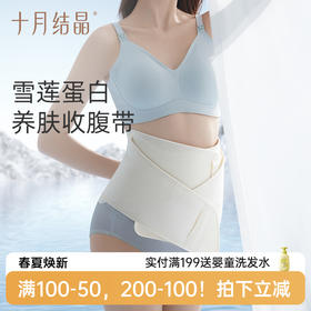 【满200减100】 产后收腹带产妇剖腹产专用束腹带束腰带