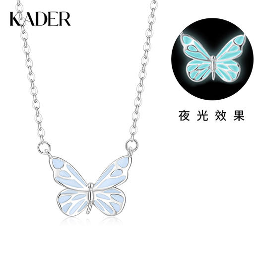 卡蒂罗KADER 灵蝶夜光蝴蝶项链 梦幻蝴蝶暗夜精灵轻奢玄学浪漫灵动设计可调节锁骨链 #好运 925银 项链 女款 银色 礼盒款 商品图0