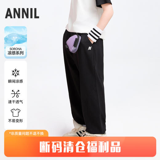 男女童SORONA凉感针织单裤春季新款安奈儿童装EM516066 商品图0