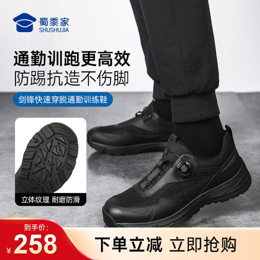 【剑锋快速穿脱通勤网面训练鞋】户外训练跑鞋透气通勤休闲鞋男款畅跑鞋XY614/XY504 商品图0