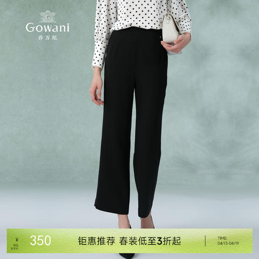 乔万尼高腰阔腿裤女夏垂感纯色休闲裤显瘦EI2F839 商品图0