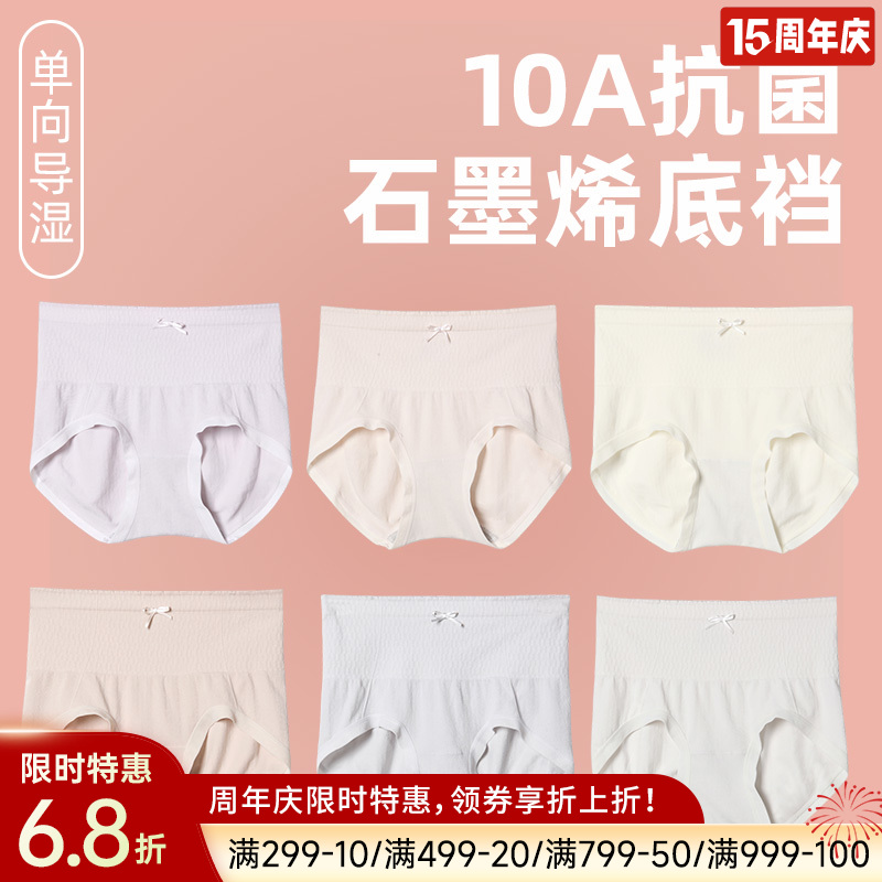 收腹提臀抗菌内裤（蝴蝶结）