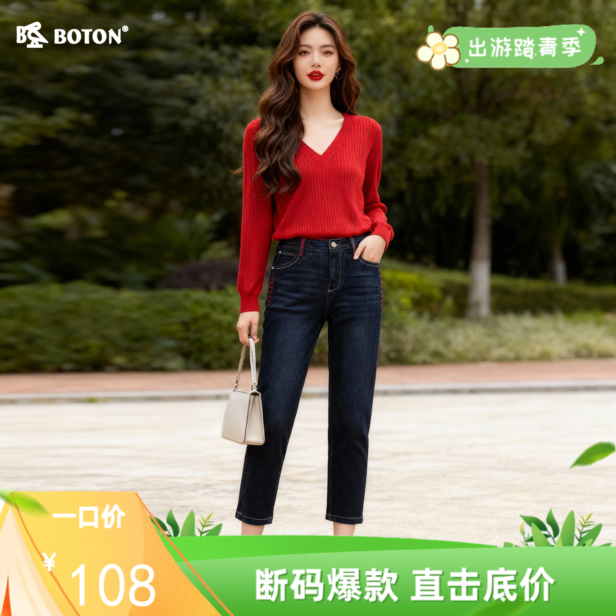 波顿女士弯袋牛仔八分裤LF620221