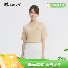 波顿女士春夏季设计感小众卡其色短袖t恤LT321224