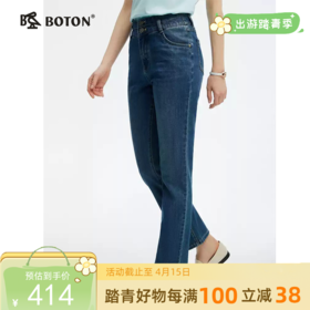 【天棉 莱赛尔】波顿春夏季女士高腰小直筒修身棉质牛仔长裤LE361125
