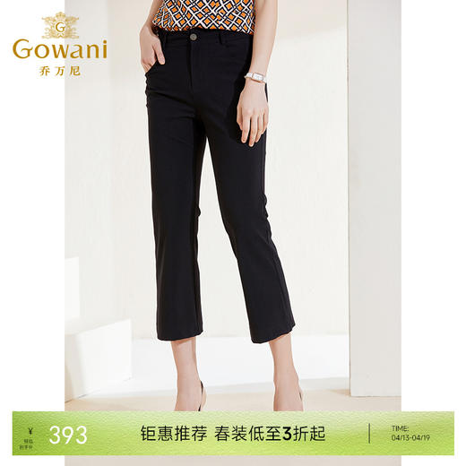 乔万尼新款显瘦微喇裤显瘦舒适轻薄透气休闲裤子EI2F776 商品图0