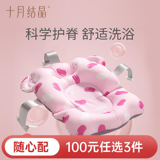 【100元3件随心配】（买6件加赠帆布包）婴儿海绵浴垫宝宝悬浮垫新生儿童洗澡网兜可坐躺海绵浴垫 商品图0