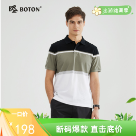 【时尚清爽】波顿春夏男士条纹户外休闲短袖运动简约polo衫MT956223